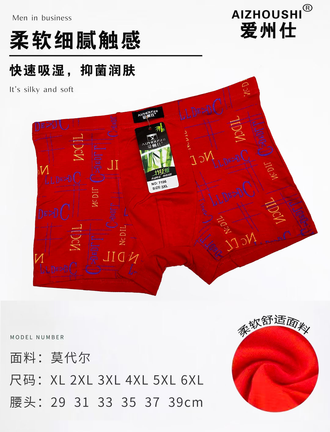 7106大红