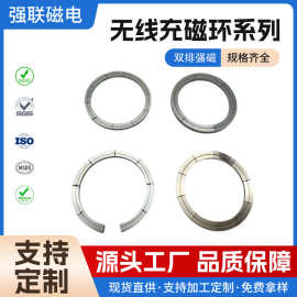 苹果无线充发射端磁组 Magsafe磁铁 车载支架磁铁 Iphone磁铁组件