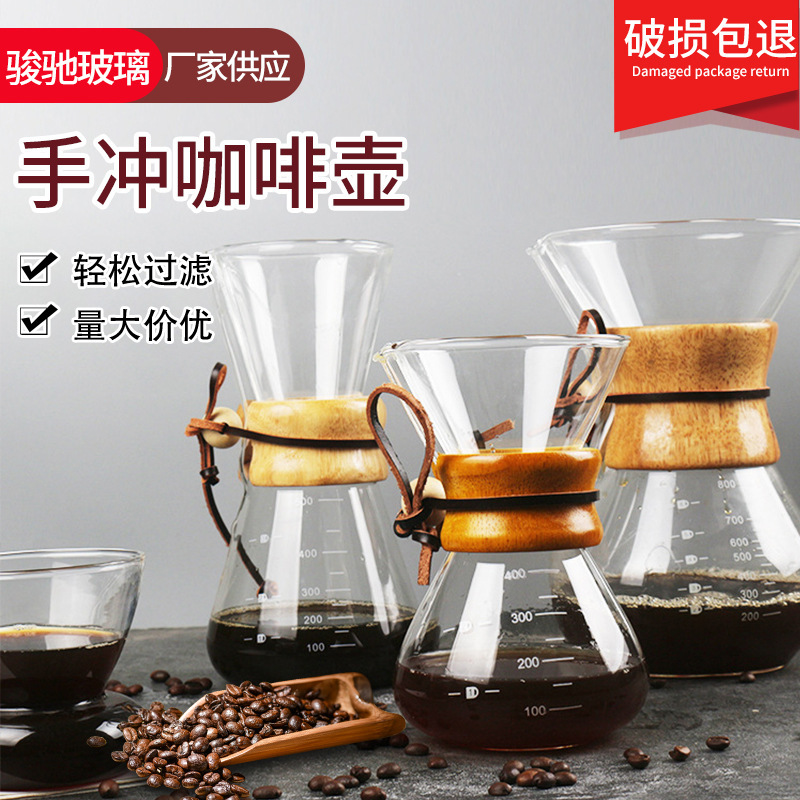 Factory Supply Glass Hand-made Coffee Waist Glass Sharing Coffee Waist Various Specifications Glass Coffee Pot Coffee Maker