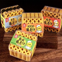 特产肉松蛋卷奶酥卷凤凰卷特色糕点下午茶点心零食饼干代发批发