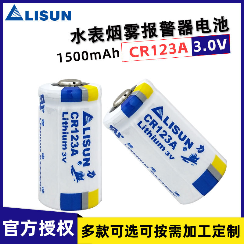 LISUN 리싱 CR123A 카메라 손전등 패트롤 바 연기 경보 3V 리튬 배터리 팩 CR17345