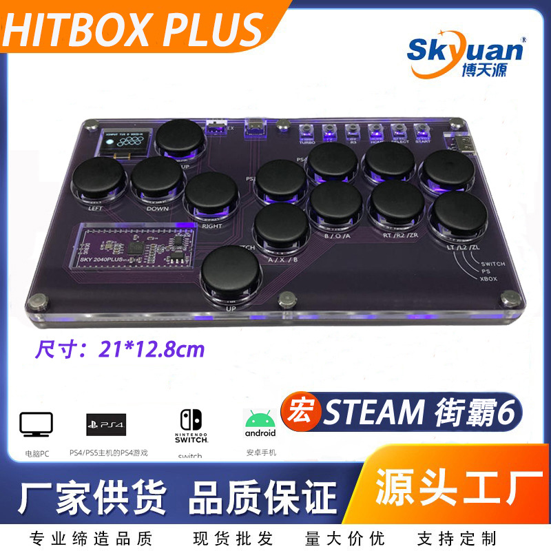SKY2040PLUS13 teclas personalizadas SOCD juego de lucha teclado HITBOX Street Fighter 6Steam Arcade PS5