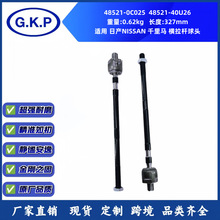 ��������ͷ48521-0C025����������ͷ48521-40U26�������ղ�ǧ����