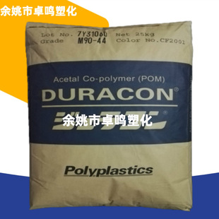 POM M90-44�R����������������ͨ�����늚�ע�ܹ��ۼ�ȩ�����w��