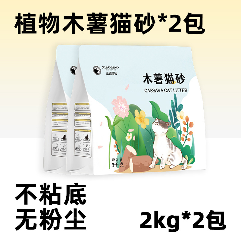 Bolsa grande de arena para gatos de yuca 40 kg de arena de mijo en segundos, tofu desodorante de leche, arena para gatos de bentonita, arena para gatos de yuca
