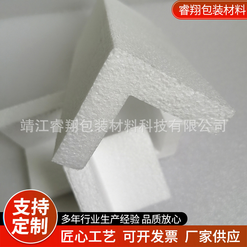 泡沫护边 免模泡沫  酒瓶包装泡沫 可制作如样 价格优防震