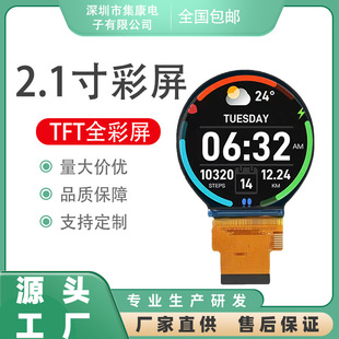2.1��TFT����ST7701S�� IPSȫҕ�Ǹ����ߌ��ȈA��LCDҺ���@ʾ��