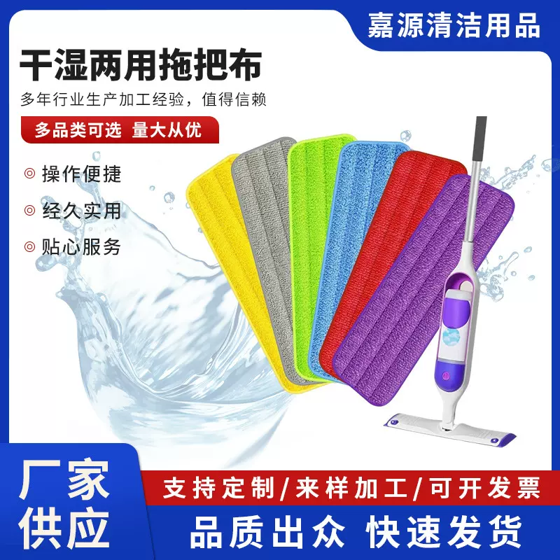 超细纤维拖把布免手洗喷水拖把头14x42cm干湿两用粘扣拖把配件