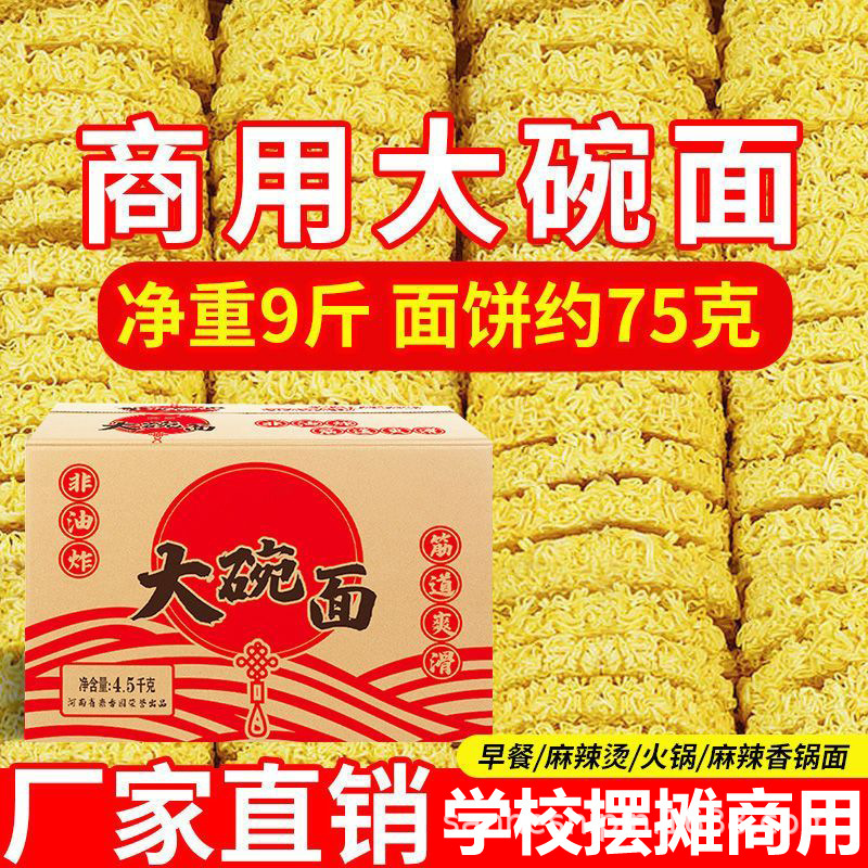 Large Bowl of Noodles Commercial Wholesale Turkey Noodles Whole Box Wholesale Spicy Hot Pot Noodles Breakfast Fried Noodles Instant Noodles