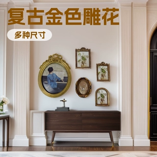 法式复古金色雕花相框摆台 欧式客厅卧室装饰壁挂 拱形浮雕挂画框