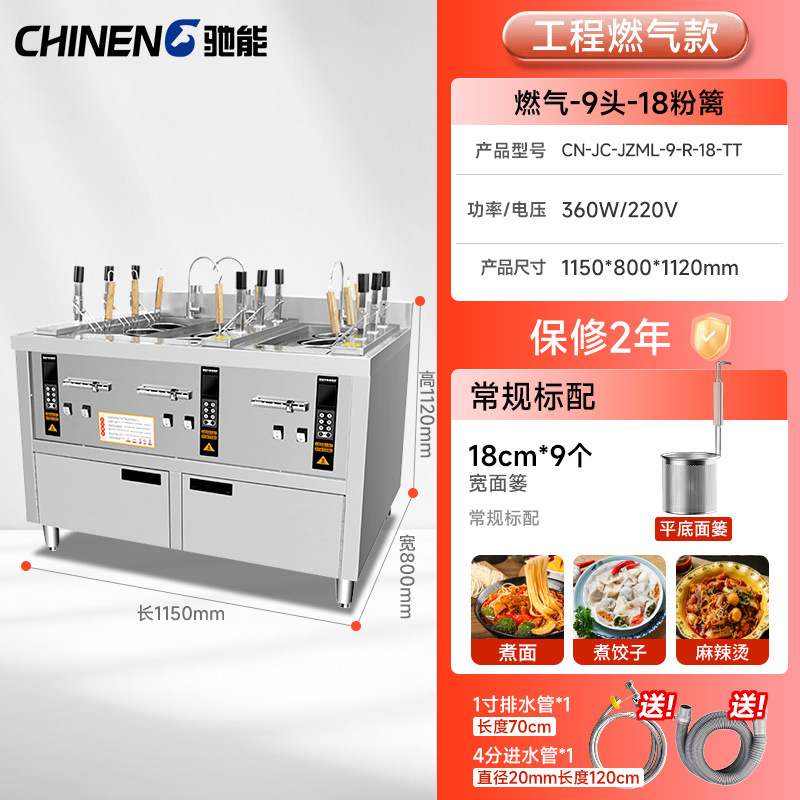 Chieneng cocina de fideos comercial elevación automática tiempo temperatura constante cocina caliente picante dumpling sopa en polvo máquina calefacción eléctrica gas