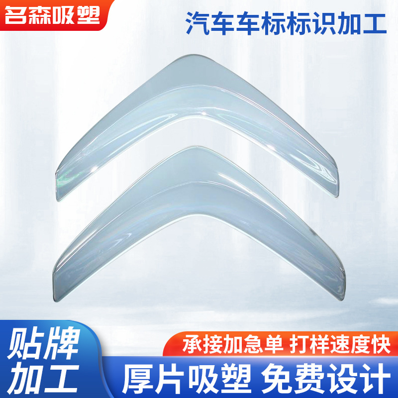 汽车车标标识吸塑加 工三维汽车标志立体发光车标吸塑店门头logo