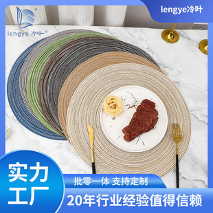 Cold leaf placemat Nordic round woven cotton yarn Ramie Western placemat anti-scald insulation mat dining table decoration cross-border exclusive