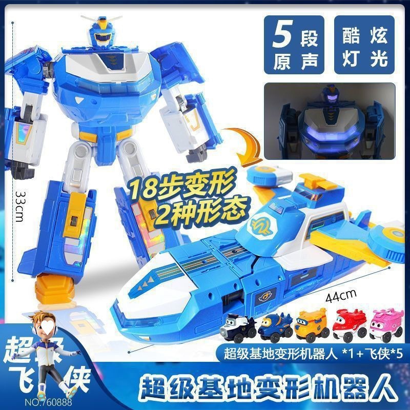 フライングマン基地本部大型宇宙船シーンセット変身ロボットレディ9番目の男の子のおもちゃのフルセット|undefined