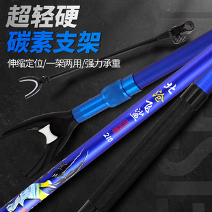 Beicang Carbon Bracket Turret Fishing Rod Rack Ultra-Light and Ultra-Hard Carbon Multi-Purpose Fishing Box Competitive Rod Rack
