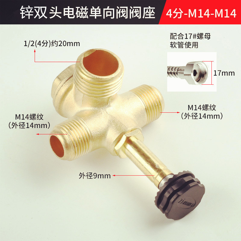 鋅雙頭10 14 14 20