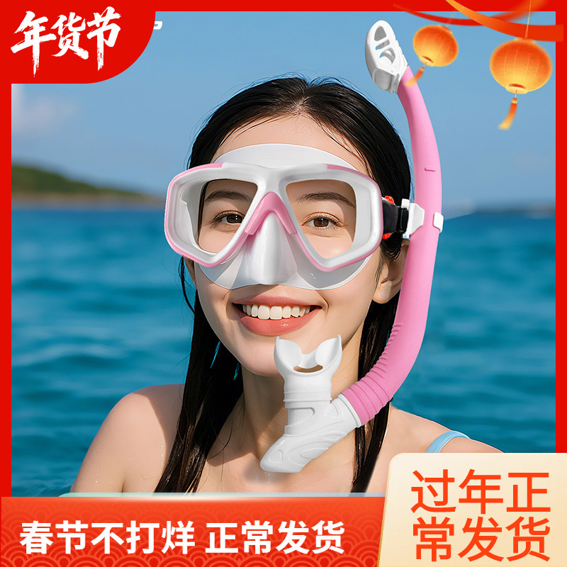 Snorkeling Mask Underwater Diving Mask Mask Sambo Men's and Women's Snorkel Set Fully Dry Anti-Choking Swimming Equipment