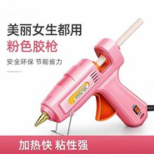 艾瑞泽粉色热熔胶枪家用diy手工专用拼接胶防滴60w迷你胶棒胶枪