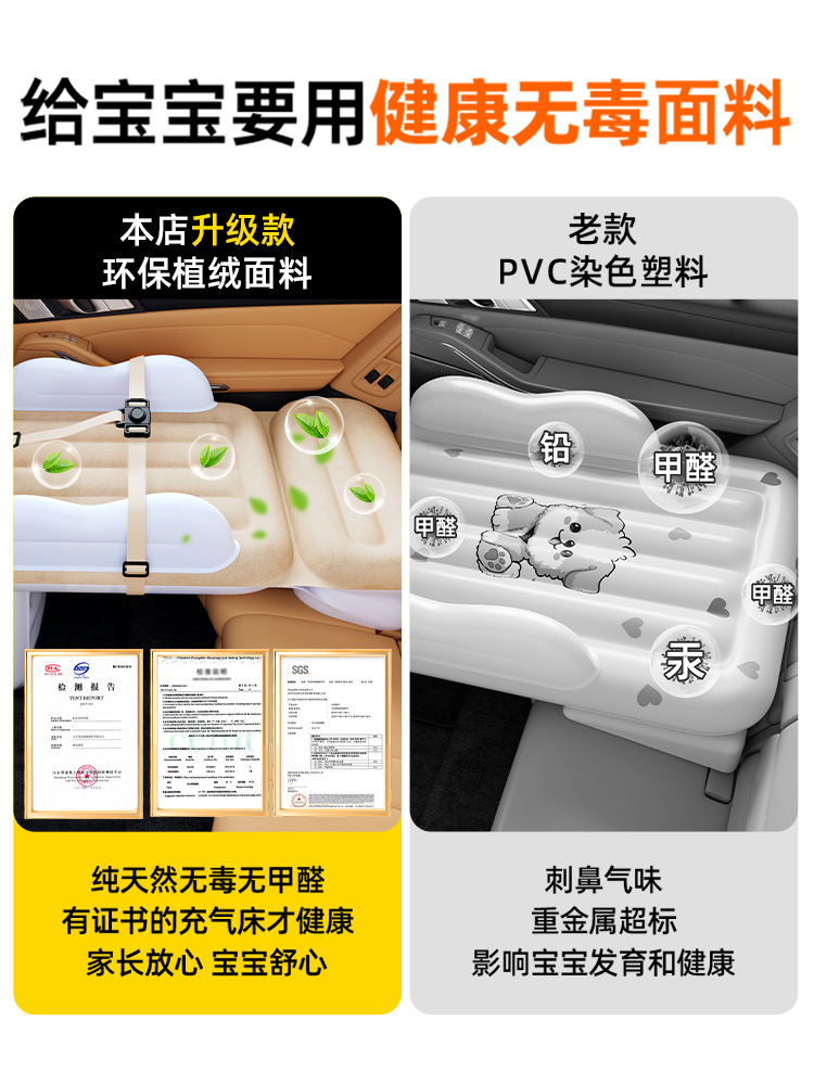 Car Baby Sleeping Bed, High-Speed Rail Baby Sleeping Artifact, Kidsren's Car Rear Sleeping Pad, Airplane Air Mattress