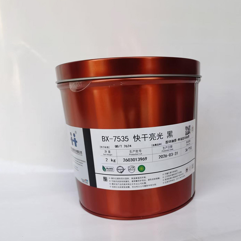 BX-7535黑01