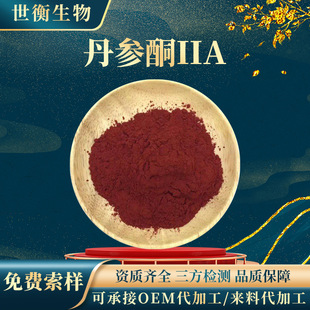 ����ͪIIA98% ������ȡ�� �F؛������Ҏ��CAS��568-72-9����ͪ2A