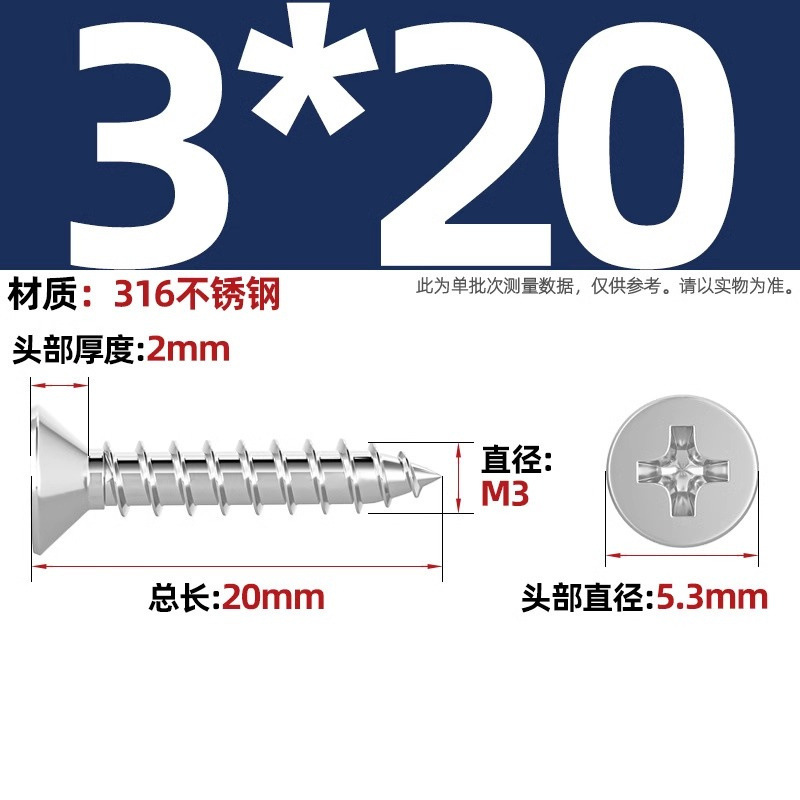 316ステンレス十字沈頭タッピングねじ延長平頭木ねじ2m 2.2m 2.6m 3m 3.5m 4m 5m 6|undefined