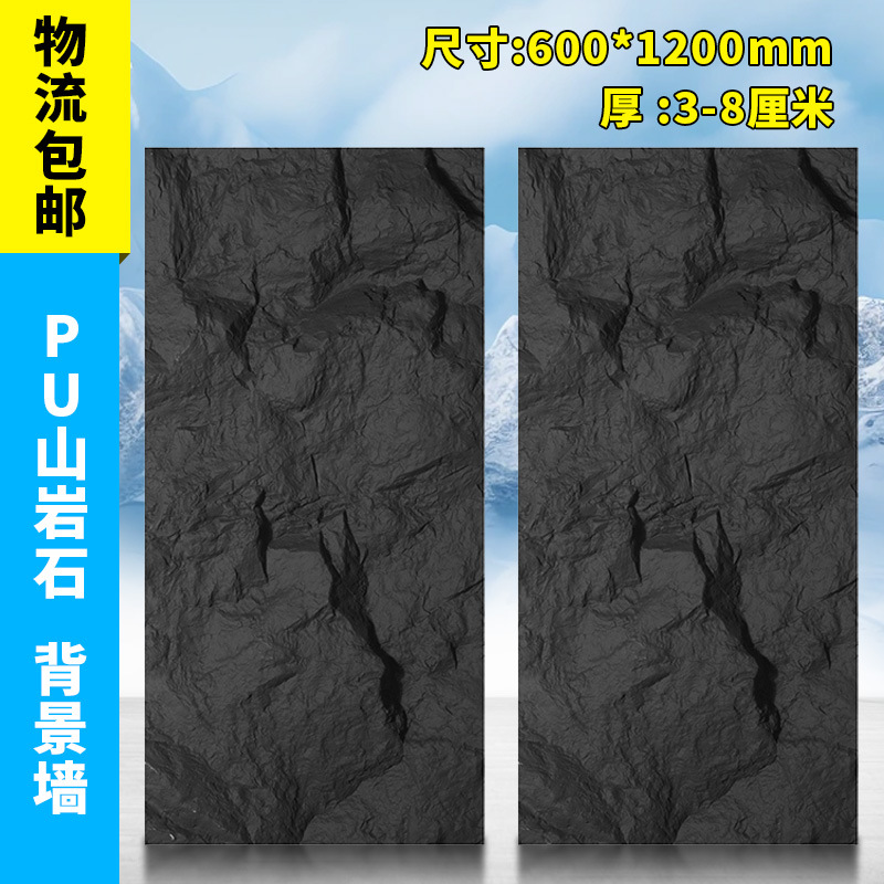 PU mountain rock Net red background wall light stone culture brick artificial rock indoor and outdoor decoration hotel factory price