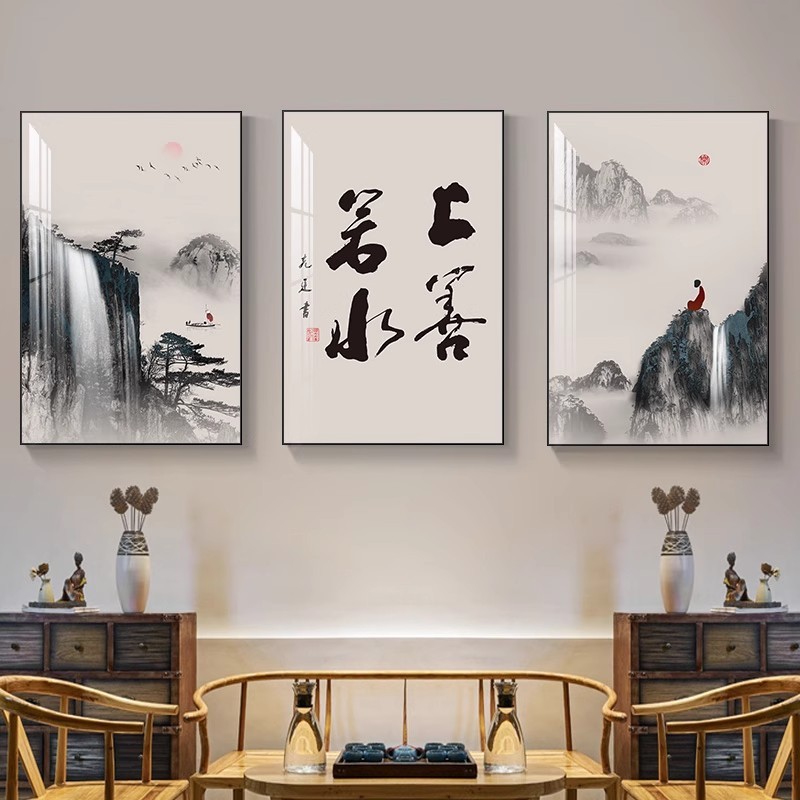 客厅装饰画舍得山水画新中式沙发背景墙挂画茶室办公室书法三联画|undefined