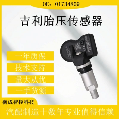 Tire pressure monitoring system Suitable for Tire Pressure Monitoring