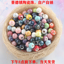 跨境货源6mm镀光陶瓷珠大孔糖果色圆串珠散珠手链配件手工diy饰品