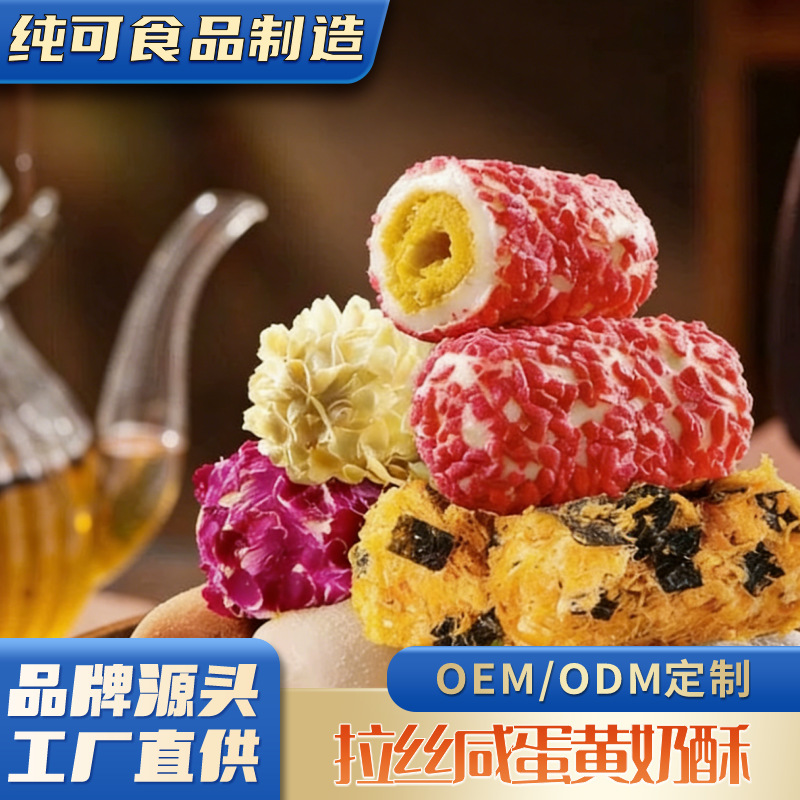 【整箱拿货】拉丝奶酥多口味选择肉松海苔网红手作点心休闲零食