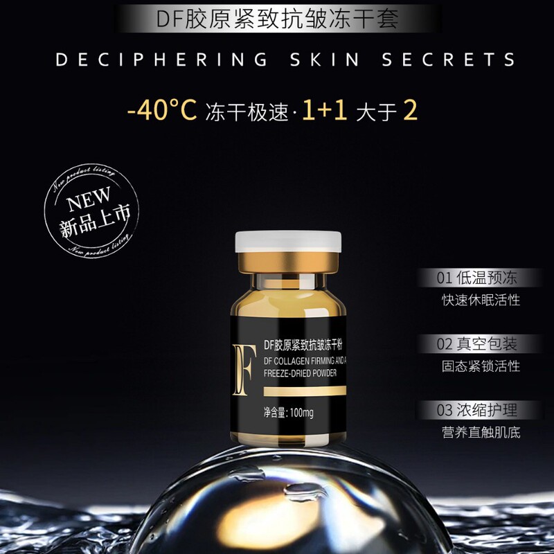 Three Types of Collagen Firming Anti-Wrinkle Freeze-Drying Set Highly Active Small Molecule Penetrating Peptide Freeze-Drying Powder Beauty Salon