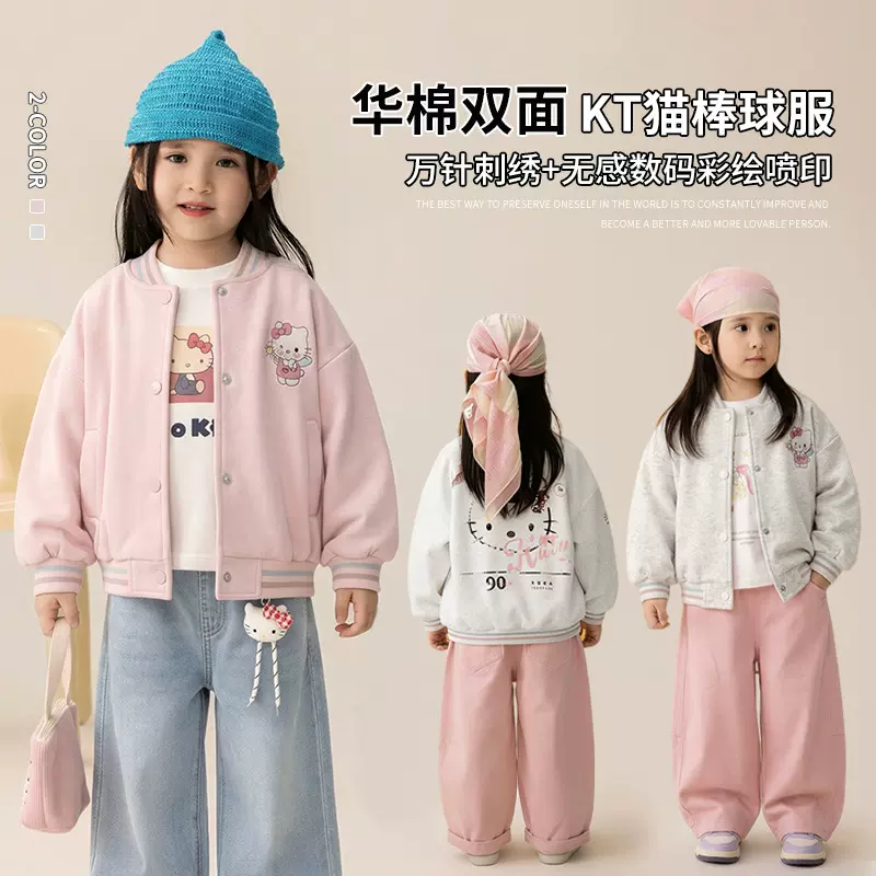 女童棒球服春装2026新款中小童女孩洋气韩版刺绣棉双面KT猫咪外套