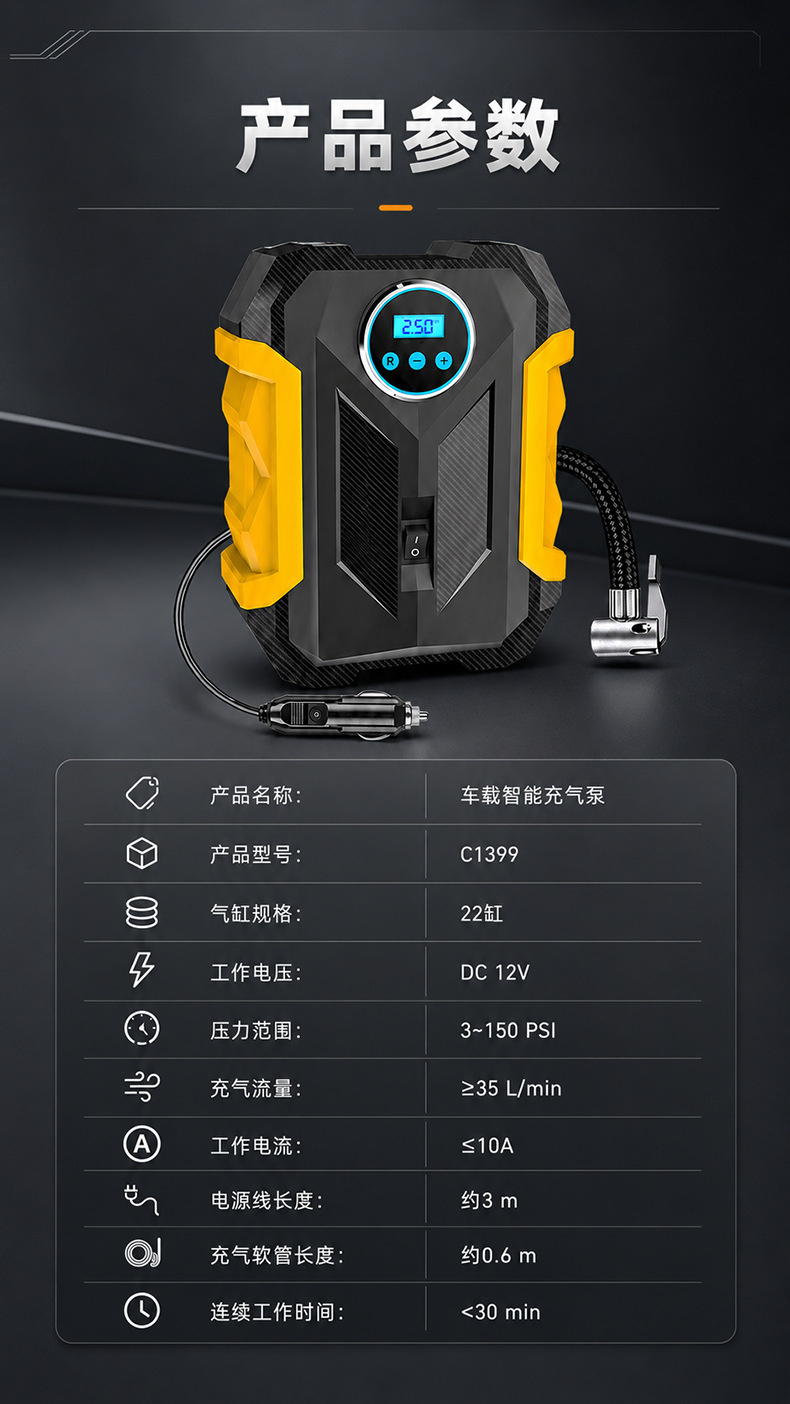 Car air pump digital display lighting tire electric car air pump mini smart portable car air pump