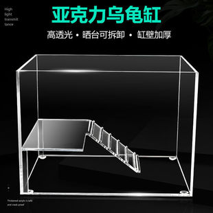 Special Tank for Raising Turtles, Acrylic Turtle Tank with Terrace, Desktop Small Fish, Mini Ecological Home Desk Fish Tank