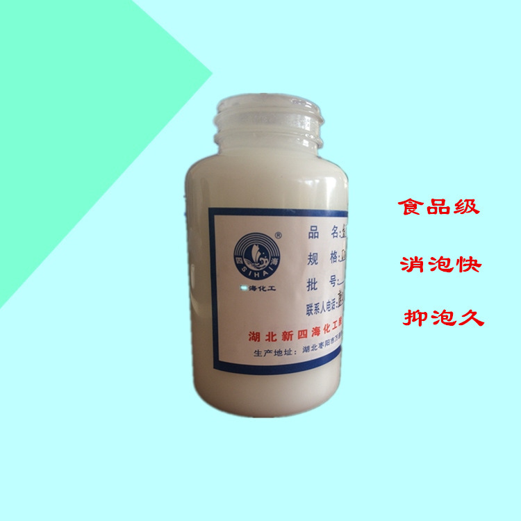 厂家销售 浓缩果汁粉消泡剂 食品级饮料消泡剂价格便宜