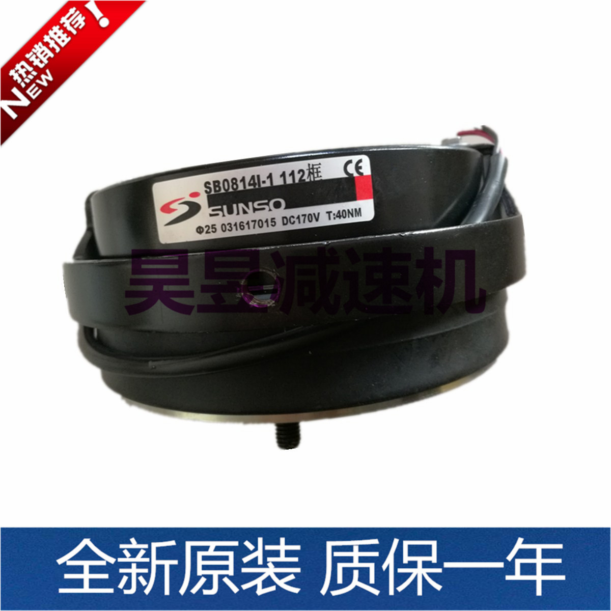 全新sunso弹簧加压式刹车盘SB08141-1 112框 SB0814I-1电磁制动器
