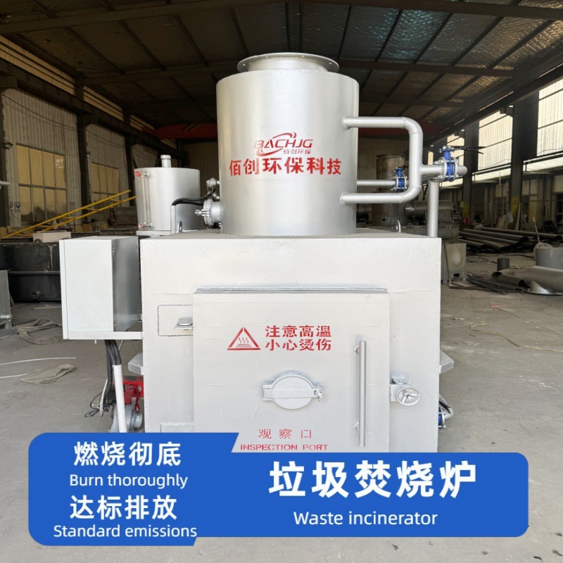 工业垃圾焚烧炉 厂家直销印刷厂下脚料无害化处理设备 垃圾焚烧炉