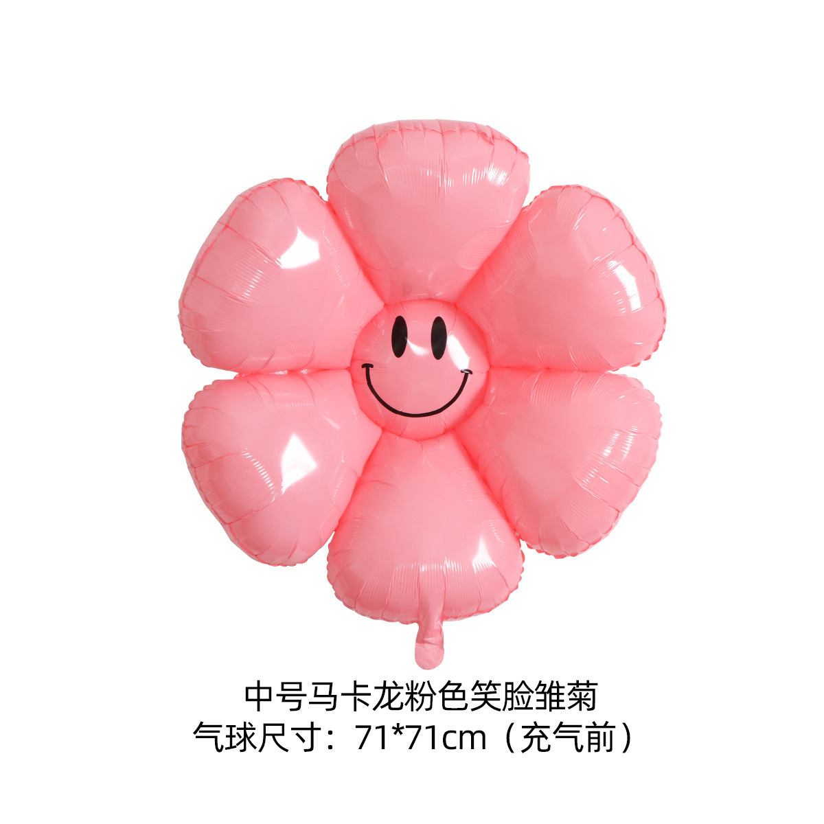 Daisy película de aluminio globo blanco cara sonriente accesorios de la foto globo de flores amarillo cara sonriente decoración puesto decoración de cumpleaños