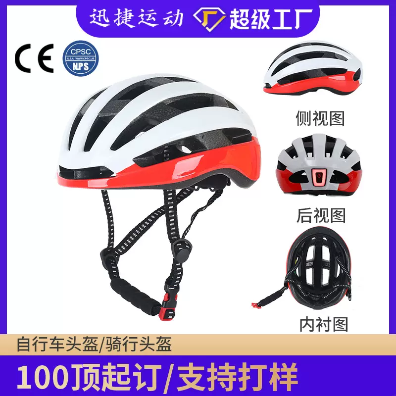 成人跨境骑行装备一体成型骑行头盔公路车滑板车平衡车山地车头盔
