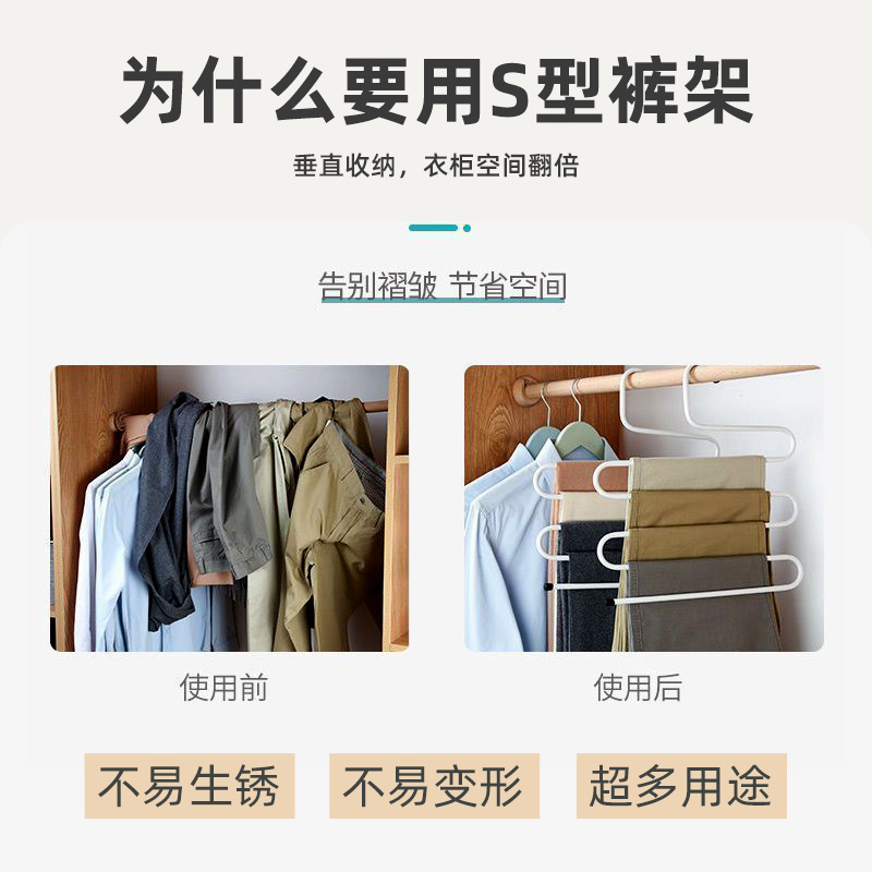 多功能折叠衣架裤子无痕家用s形多层架收纳省空间不锈钢裤架挂架|undefined