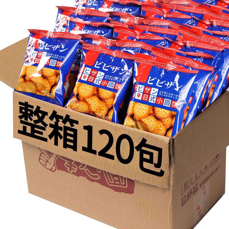 解馋日式散装办公室零食小吃休闲食品小园茶点饼小圆饼干海盐整箱|undefined