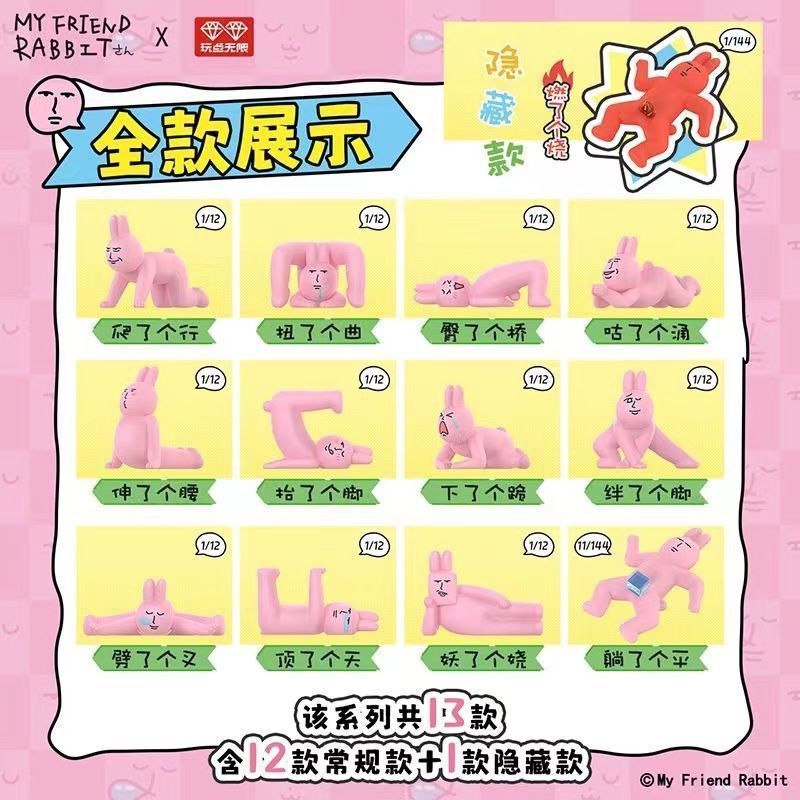 トップトイ ピンクウサギ マジックヨガジェンガ ミニフィギュア ブラインドボックス オーナメント 男の子と女の子向け 面白いギフト|undefined