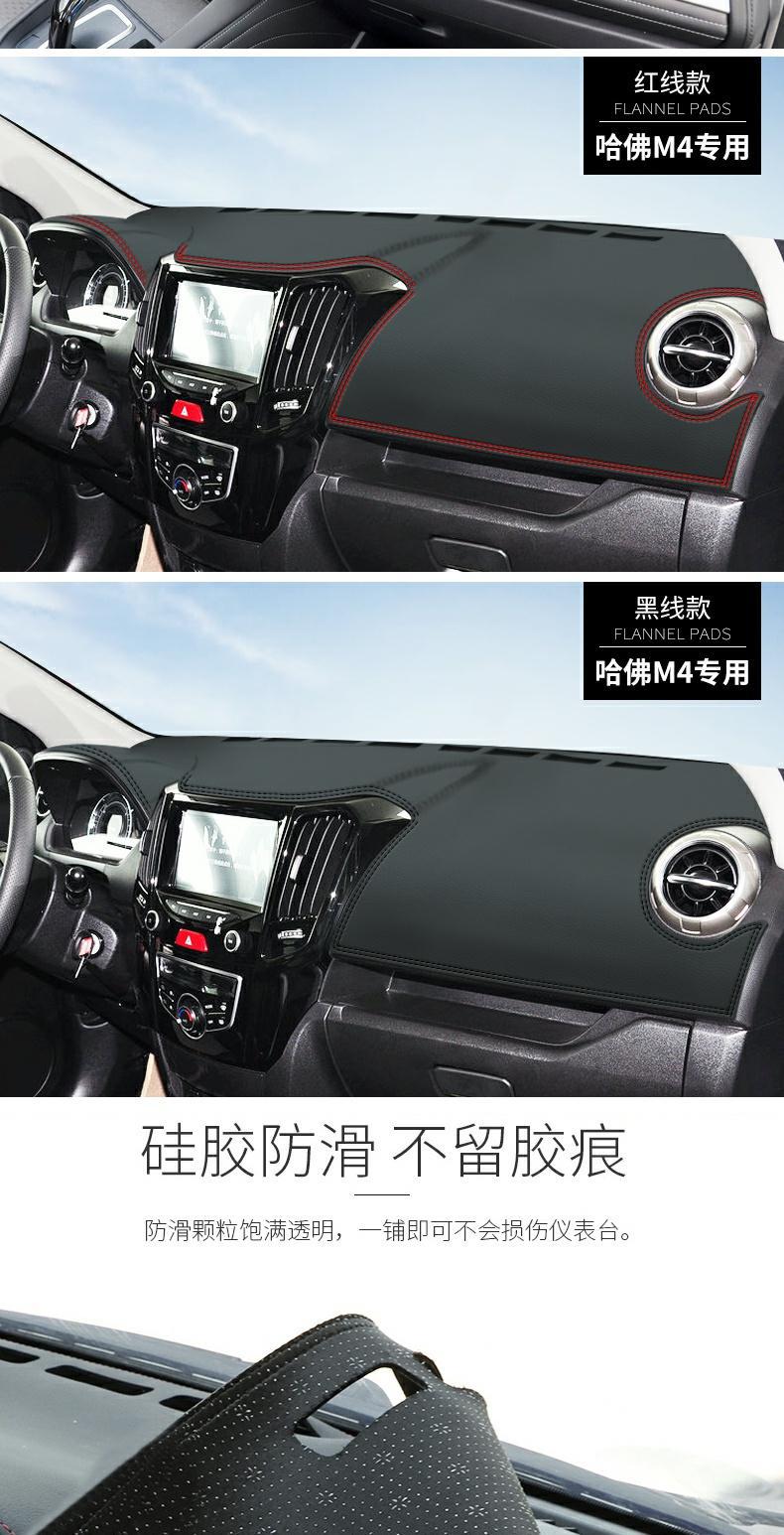 Haval Big Dog Haval F5/F7X Dashboard Light-Proof Mat Modified Center Console Sunshade Sun Protection Mat Decorative Car Supplies