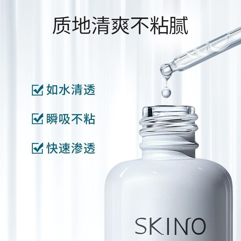 SKINO肌漾3.0修印精华淡化红黑痘印烟酰胺源头阻黑修红改善油痘肌|undefined