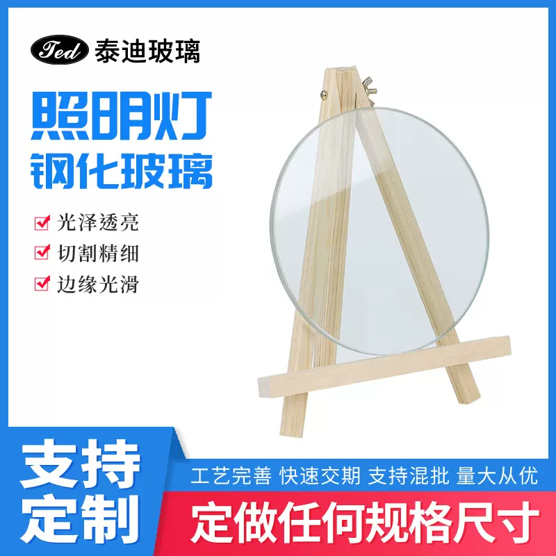 加工白玻璃加烤漆8mm玻璃 丝印钢化固定照明防爆灯具钢化玻璃定制