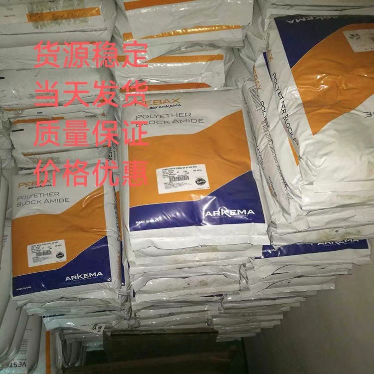 法国阿科玛 PEBA-醚 Rnew 25R53 SA 01,Rnew 25R53 SP 01,MV1074