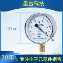 YE100 -10kPa-0 ���Ĥ�Љ����� ΢ؓ��Ĥ�Љ����� �K��܎�كx��