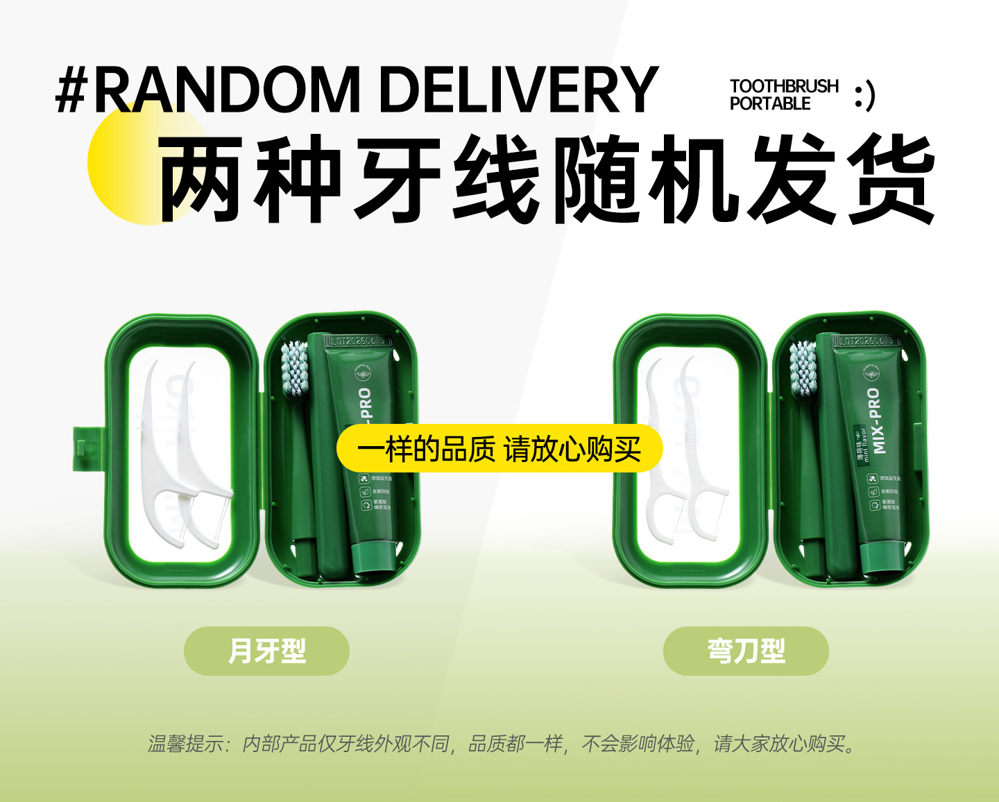 正畸牙刷软毛高级折叠定制批发牙线牙膏牙刷套装旅行便携出差小头