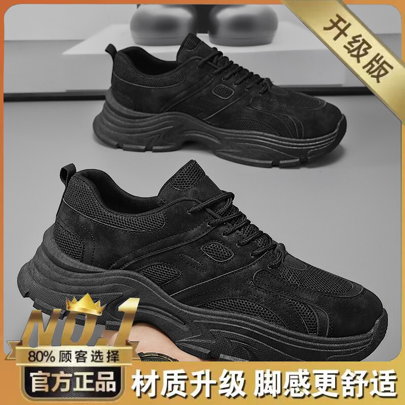 夏季男鞋新款透气网面鞋子男潮流百搭厚底黑色运动鞋休闲老爹潮鞋|undefined